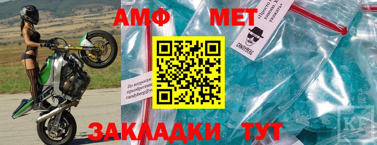 АМФЕТАМИН Premium  Вход с VPN  АМФ  Долгопрудный 