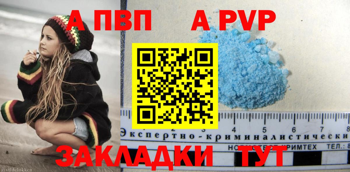 APVP  A-PVP Crystall  как найти наркотики  APVP СК КРИС  Долгопрудный  Вход с VPN 