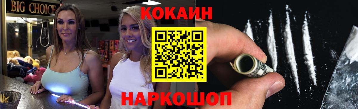 COCAIN FishScale  Вход с VPN  купить наркотики сайты  Долгопрудный  Cocaine 