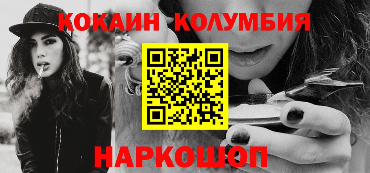 Cocaine Fish Scale Долгопрудный