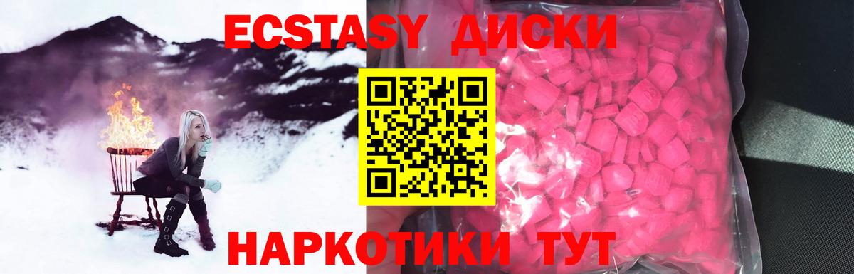 Экстази таблы Долгопрудный