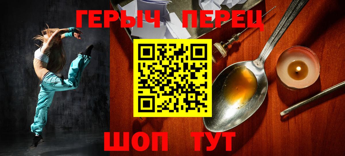 Долгопрудный  Героин хмурый  Вход с VPN 