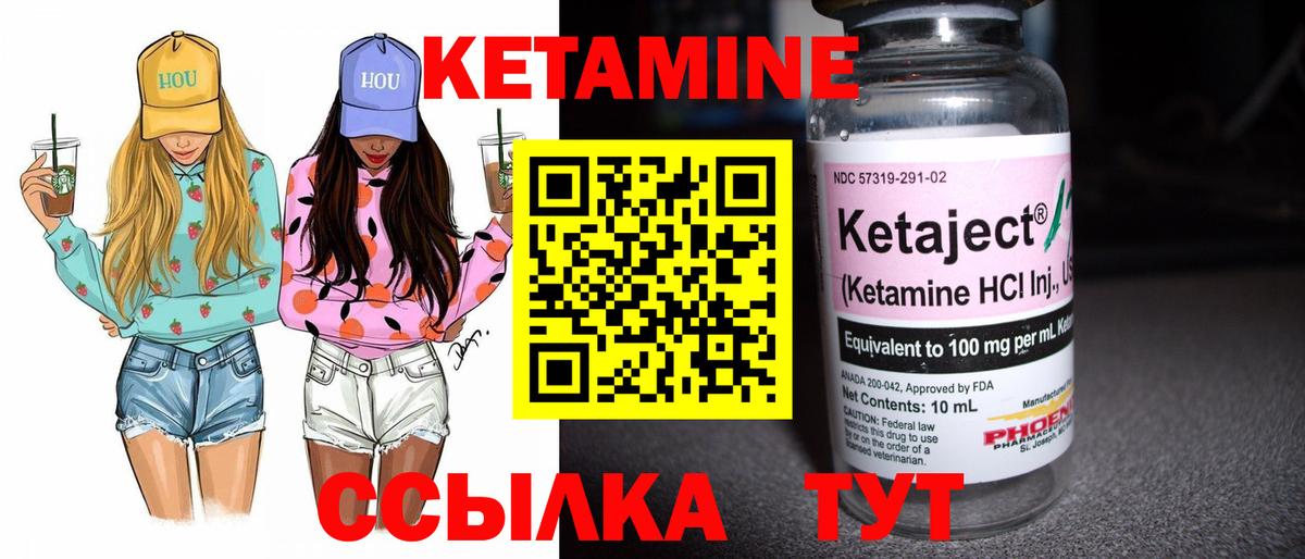 Долгопрудный  Кетамин VHQ  Вход с VPN 