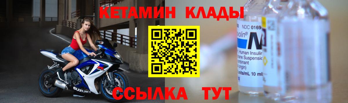 КЕТАМИН ketamine Долгопрудный
