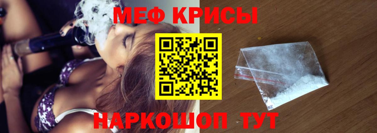 Меф мука Долгопрудный