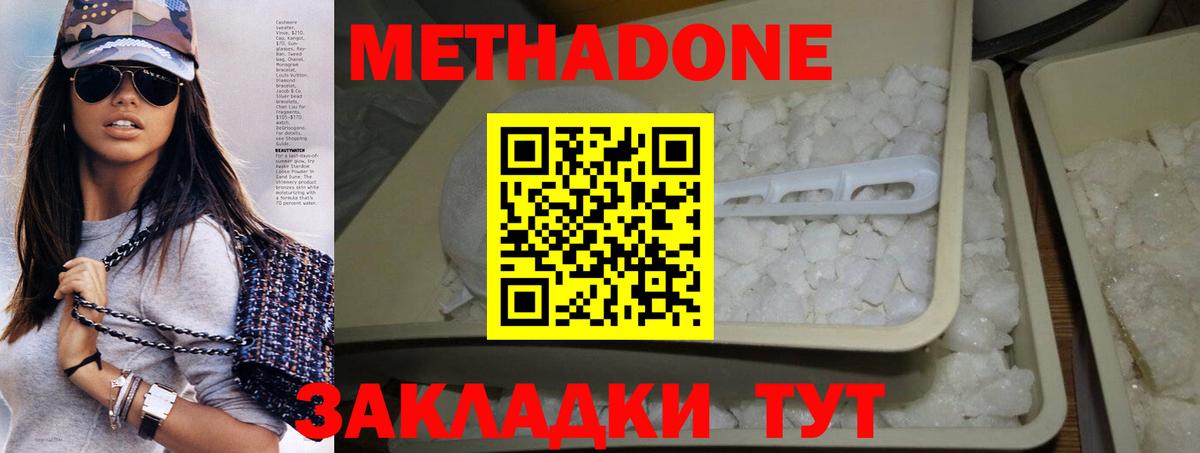 Метадон мёд  Метадон кристалл  Вход с VPN  Долгопрудный 