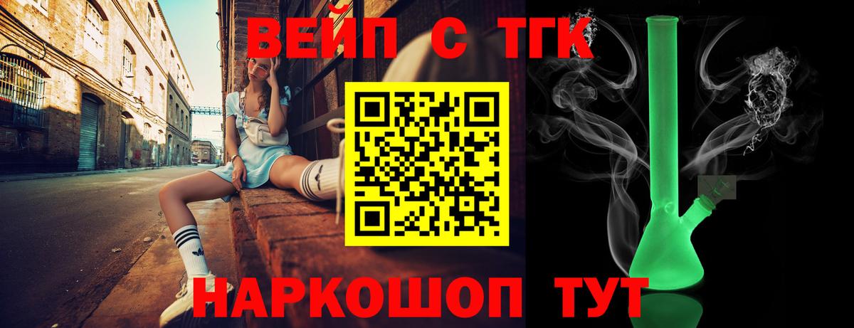 Долгопрудный  ТГК гашишное масло  ТГК концентрат  Вход с VPN 