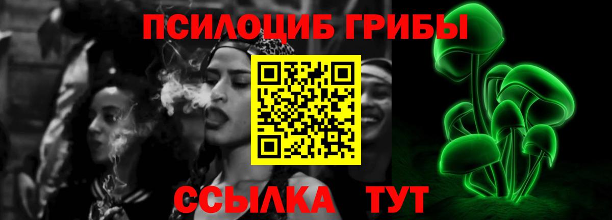 Псилоцибиновые грибы Psilocybine cubensis  Галлюциногенные грибы Magic Shrooms  Вход с VPN  Долгопрудный 